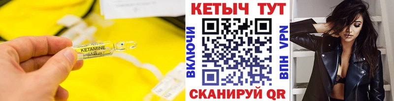 Кетамин VHQ  Сим 