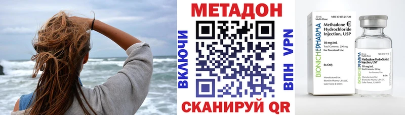 Метадон VHQ  hydra ONION  Сим 
