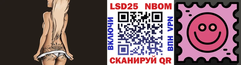 Марки 25I-NBOMe 1500мкг  Сим 